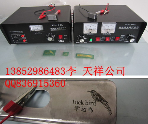 金屬打標(biāo)機(jī) 金屬打標(biāo)機(jī)價(jià)格 打標(biāo)機(jī)求購(gòu)