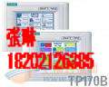 專家維修西門子觸摸屏TP070報不能使用維修，價格合理？