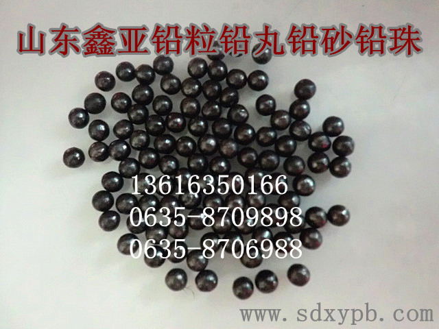 出售0.2mm-100mm鉛丸、鉛粒、鉛砂、鉛珠、鉛球