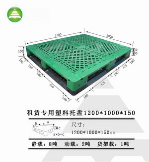福州塑料托盤租賃