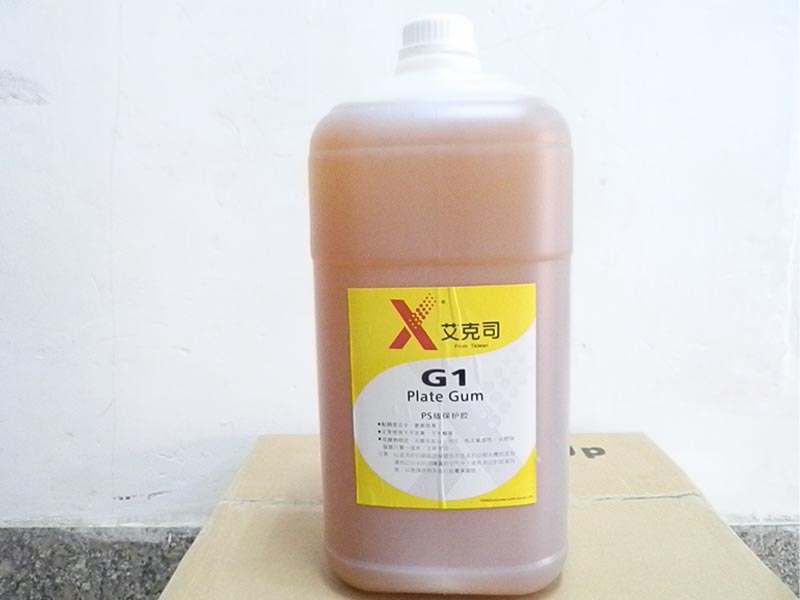 艾克司G1保護(hù)膠