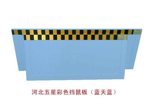 河北五星擋鼠板廠家A5擋鼠板定做價格¤の物業(yè)擋鼠板材質(zhì)