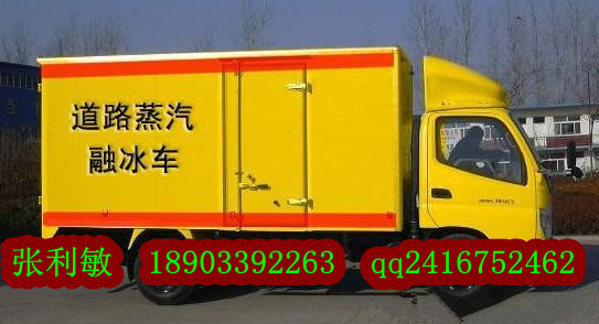 蒸汽融冰裝置#石家莊除冰工具價格#廠家直銷%北京隧道專用除冰工具