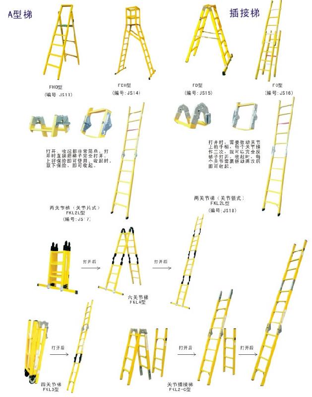 絕緣單梯【好質(zhì)量】盡在五星A5絕緣單梯價格