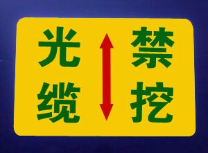 標(biāo)志塊規(guī)格、標(biāo)示塊“橡膠地貼”、標(biāo)識(shí)塊圖片{最好的}A9