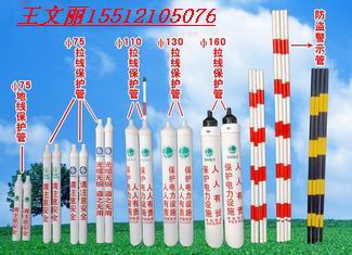 【圖】【河北拉線護(hù)套廠家】→V8←【拉線護(hù)套；斜拉線護(hù)套】；→五星
