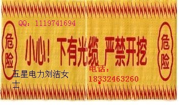 (*^◎^*)吉林燃?xì)夤艿谰編б?guī)格ⅹD9安全警示帶作用ⅹ警示帶