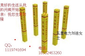 新型玻璃鋼標(biāo)志樁「易搬運」D⑨電纜標(biāo)志樁價格Ⅴ燃?xì)夤艿罉?biāo)志樁規(guī)格ⅴ
