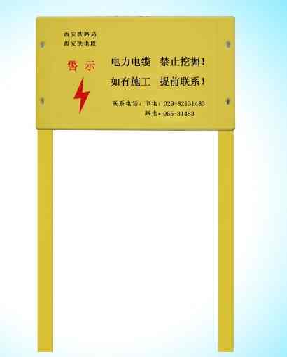 玻璃鋼標(biāo)志牌★★玻璃鋼標(biāo)志牌★★玻璃鋼標(biāo)志牌