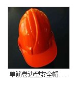 北京*供應(yīng)防毒安全帽廠家*防護安全帽規(guī)格=of=礦工安全帽價格A1