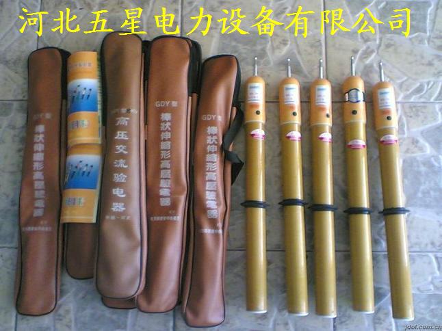 高壓驗電器的價格【使用、原理、注意事項】盡在五星高壓驗電器介紹