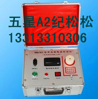 高壓信號發(fā)生器，驗電器信號發(fā)生器，工頻驗電信號發(fā)生器，五星A2