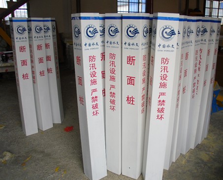 《信譽(yù)》玻璃鋼標(biāo)志樁《質(zhì)量》防汛斷面界價格《A9》標(biāo)志樁廠家