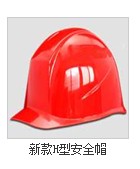 電工專(zhuān)用安全帽——五星專(zhuān)業(yè)生產(chǎn)安全帽【安全帽產(chǎn)品資料介紹】