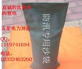 廣州防水沙袋材質(zhì)﹢25公斤防汛沙袋耐重—d9帆布防汛沙袋價格＂麻袋