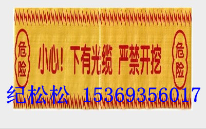 優(yōu)質(zhì)地埋警示帶！地埋警示帶有哪些規(guī)格？五星A2【JH】