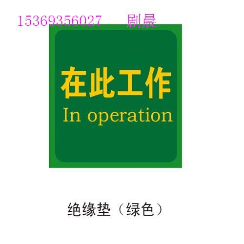 3mm絕緣膠墊規(guī)格|A2|5mm絕緣膠墊規(guī)格廠(chǎng)家/絕緣膠墊型號(hào)