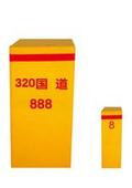 采購五星玻璃鋼標(biāo)志樁《您堅定的選擇》d9く電纜標(biāo)志樁價格゛管道標(biāo)樁