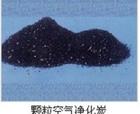 椰殼活性炭改性工藝過程和二次熱處理過程 椰殼活性炭價(jià)格