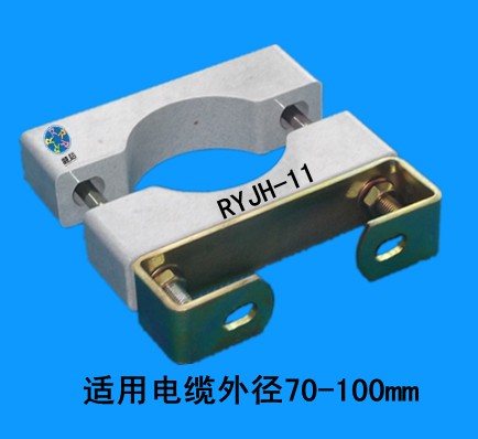 完美構(gòu)造RYJH-11高壓電纜固定夾，內(nèi)彎支架，節(jié)約空間