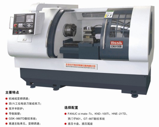 CK6150數(shù)控車床|數(shù)控車床6150報價|CK6150數(shù)控車床廠