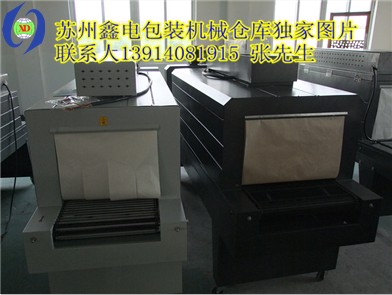 糖果熱收縮包裝機