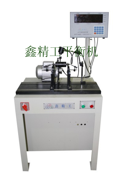 深圳微電機(jī)專(zhuān)用動(dòng)平衡機(jī)多少錢(qián)?咨詢(xún)【鑫精工】