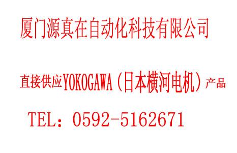 IM-C6E2PYokogawa廈門源真在熱賣供應(yīng)，更多優(yōu)惠