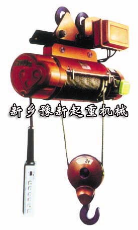 特價出售MD型鋼絲繩電動葫蘆/豫新起重/鋼絲繩電動葫蘆廠家