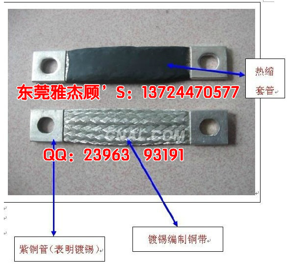 銅編織帶軟連接，銅編織導(dǎo)電帶軟連接