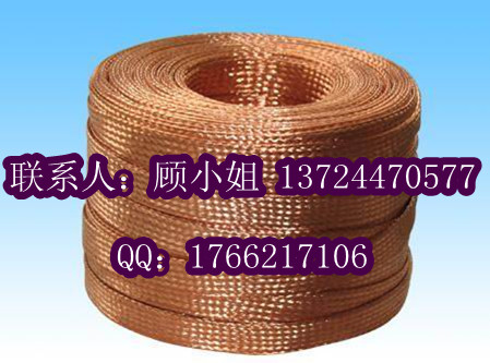 廣東銅編織帶，廣東銅編織帶價(jià)格，廣東銅編織帶規(guī)格
