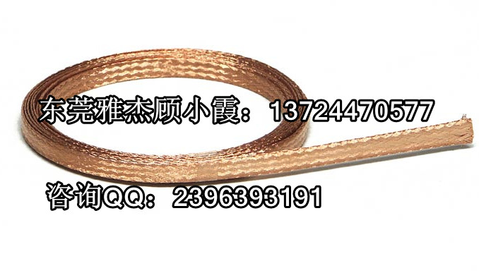 &銅編織線規(guī)格&銅編織線型號&銅編織線價(jià)格&銅編織線用途&