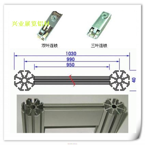 扁鋁鎖，弧形鎖，高位鎖等展覽配件,