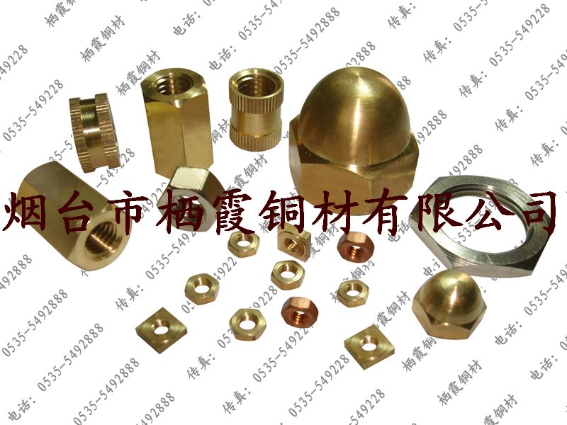 供應(yīng)銅螺母，銅螺絲，紫銅墊圈