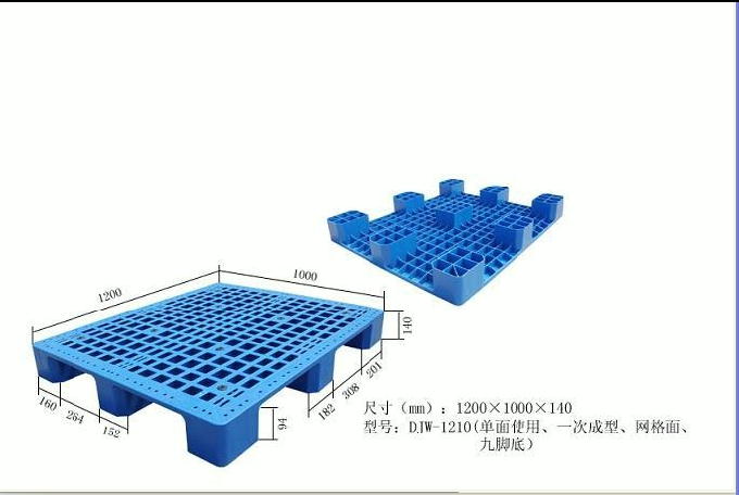 供應(yīng)體育用品行業(yè)塑料托盤，山東服裝食品塑料托盤價格-山東塑料托盤