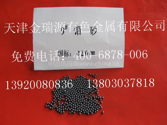 專業(yè)天津鉛珠，國(guó)標(biāo)鉛粒價(jià)格，鉛砂廠家促銷