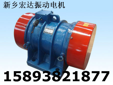 YJZ-13-6系列振動(dòng)電機(jī) 宏達(dá) ZFB-5倉壁振動(dòng)器 知名品牌