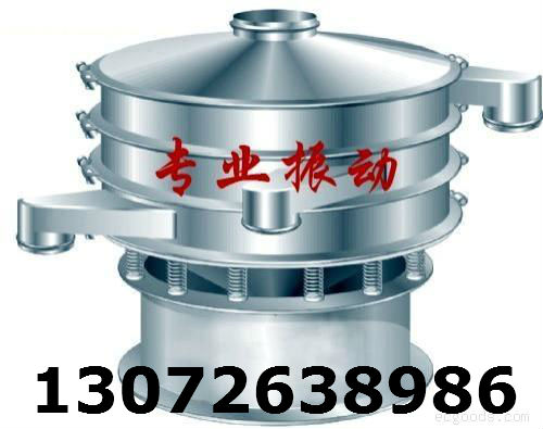 旋振篩