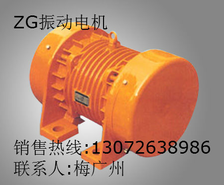 ZG振動電機 ZG618 1.1KW ZG432振動電機 宏達振動