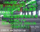 16mn䓹 ɽ䓹