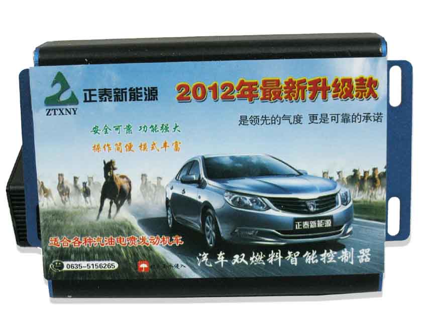 ZT001新型汽車甲醇控制器 甲醇控制器廠家 2012甲醇控制器