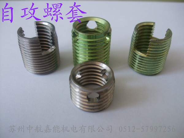 江蘇自攻螺套廠家批發(fā)kkv自攻螺紋護(hù)套報價 進(jìn)口自攻螺絲套價格