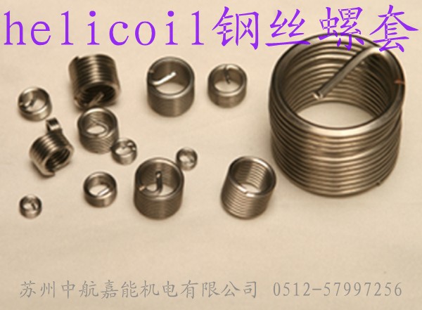 helicoil䓽z׈r helicoilݽzrl(f) Mݼyo