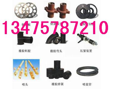 噴漿機配件廠家，噴漿機配件價格