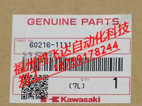 【50607-1087R00 】川崎 新品引爆/誠(chéng)信熱銷 【鴻飛達(dá)