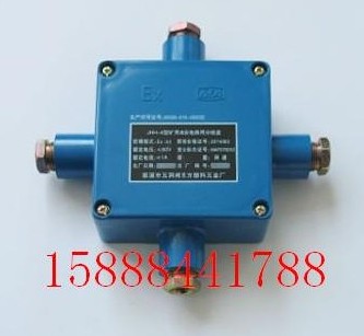 JHH-8/30，JHH-8/60本安電路用接線盒
