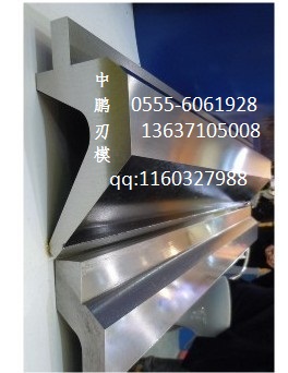 數(shù)控折彎?rùn)C(jī)上下模具、數(shù)控折彎?rùn)C(jī)上模具、數(shù)控折彎?rùn)C(jī)下模具