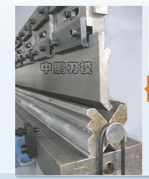 折彎機(jī)模具規(guī)格 折彎機(jī)模具型號 折彎機(jī)模具尺寸