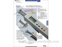 施密特張力計ETB-100