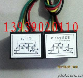 RY99整流器 -鄭州群烽機(jī)械設(shè)備有限公司